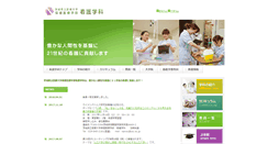 Desktop Screenshot of nurse.ipu.ac.jp