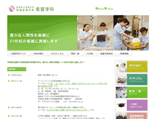 Tablet Screenshot of nurse.ipu.ac.jp